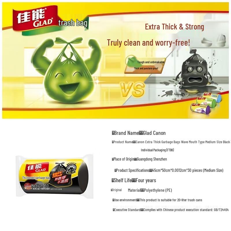 Glad FTB6 Thickened Drawstring Garbage Bags