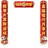 Traditional New Year Couplets Set 3D Spring Festival Supplies  New Year Gift