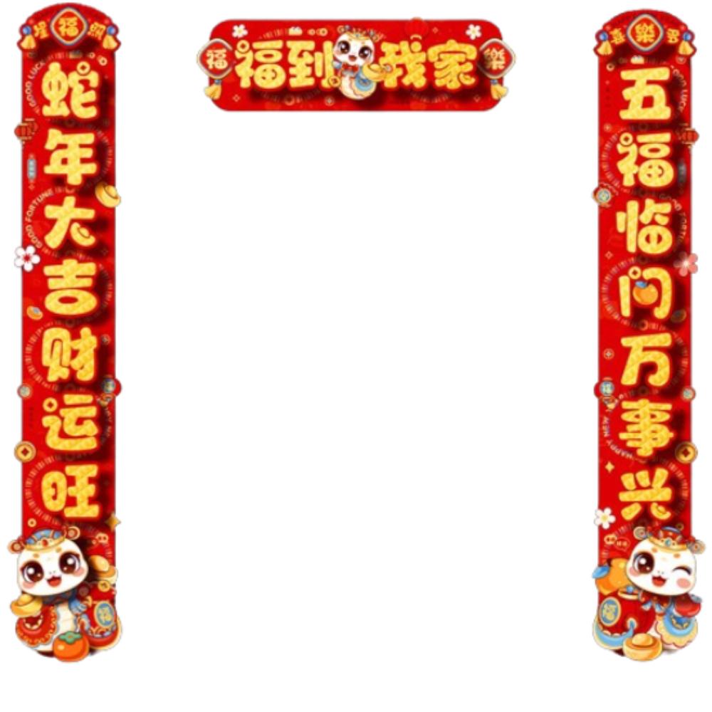 Traditional New Year Couplets Set 3D Spring Festival Supplies  New Year Gift