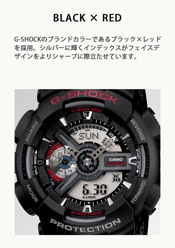 Casio Black Watch G-Shock GA-110-1AJF
