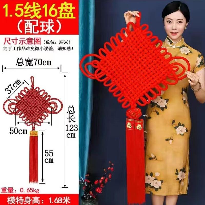 Chinese Knot Fu Character Hanging Decoration