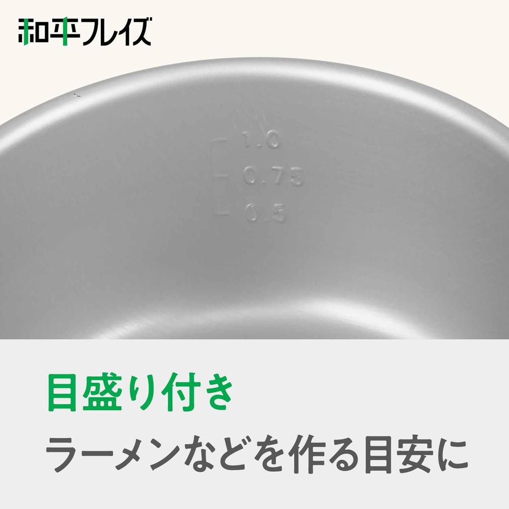 Wahei Freiz Lightweight Quick Boil Aluminum One-Handed Pot 14cm For Gas Fire Only Japanese Tsutsumi RB-2320