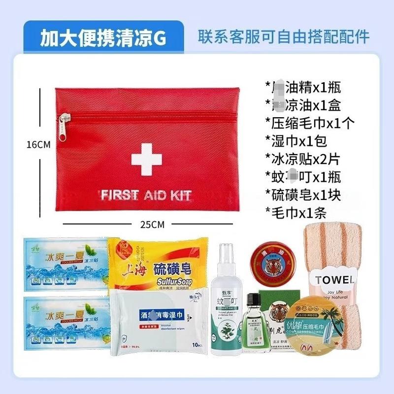 Портативный летний охлаждающий набор Luzhiyuan