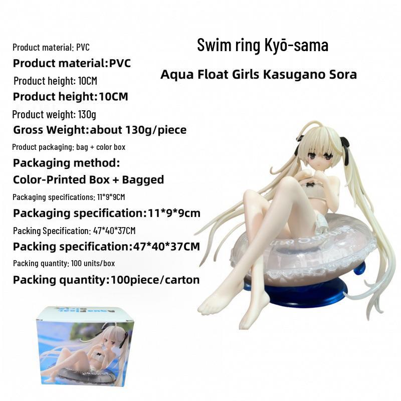 Yosuga no Sora Swimsuit Kasugano Sora Anime Figure Ornament