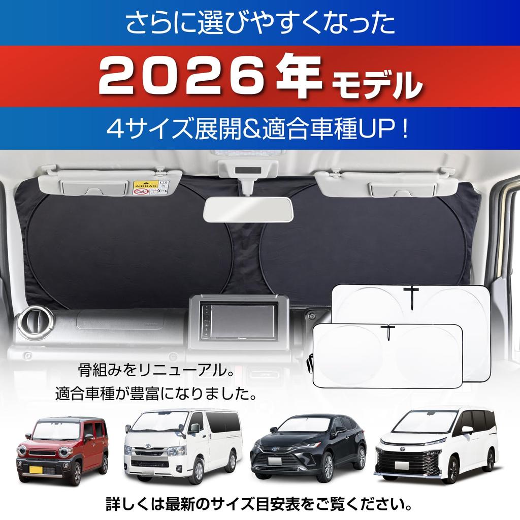 SEIWA High Large Size 140cm x Radicool Radiation Cooling Sunshade Front Easy Sunshade UV Light Heat Ideal for Heatwave Car Privacy Disaster Car