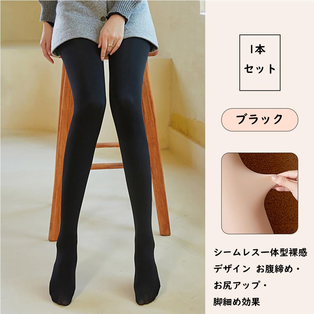 Thick Plus Sizes Available [fyetemon] Autumn/Winter Fleece-Lined Women's Tights, Leg-Length Tights, Beige/Black, Warm, Cold-Resistant, (A)