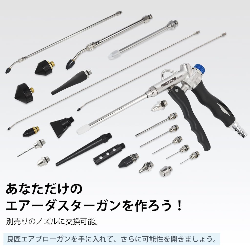 Ryosho FIRSTINFO TOOLS Air Blow Gun, Aluminum Construction, Long Nozzle (11cm), Top/Bottom Connection Possible, Air Duster/Air Gun