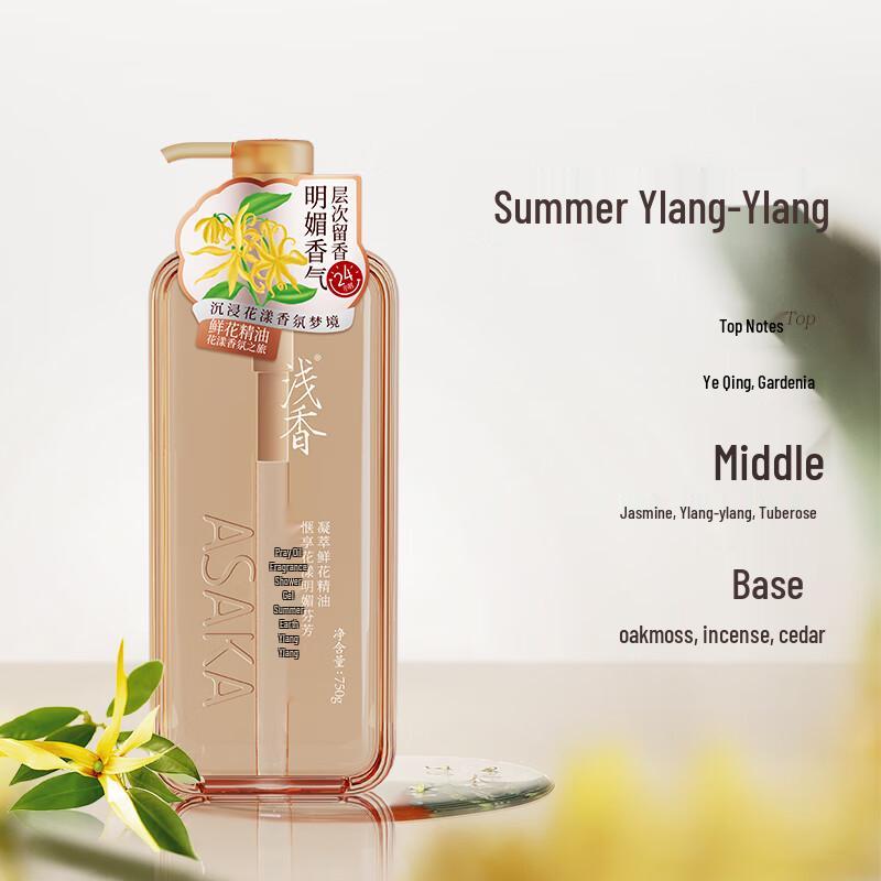 Qianxiang Essential Oil Fragrance Shower Gel