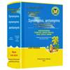 Dictionnaire complet: Synonymes, Antonymes et Plus pour les Classes 1-6