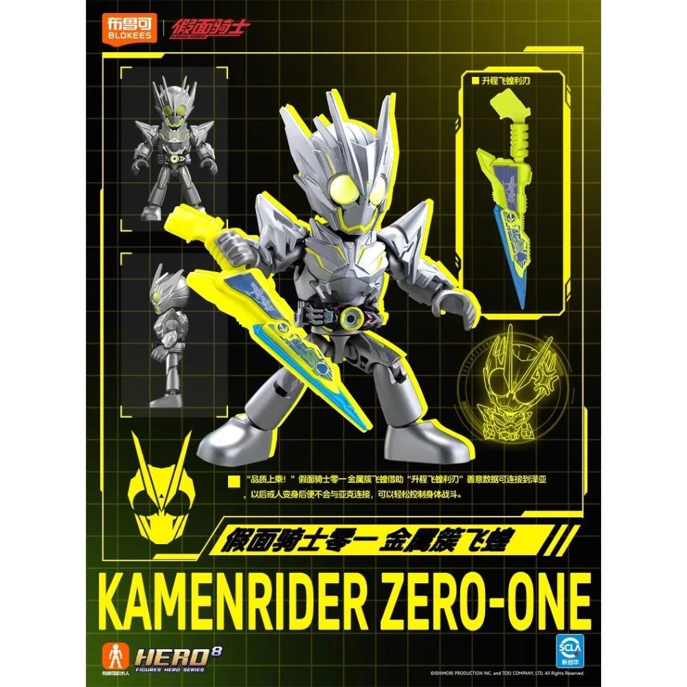 BLOKEES Baustein Kamen Rider Actionfiguren Masked Rider Spielzeug 9 Stück keine Wiederholung Zusammengebautes Spielzeug für Kinder Geschenk