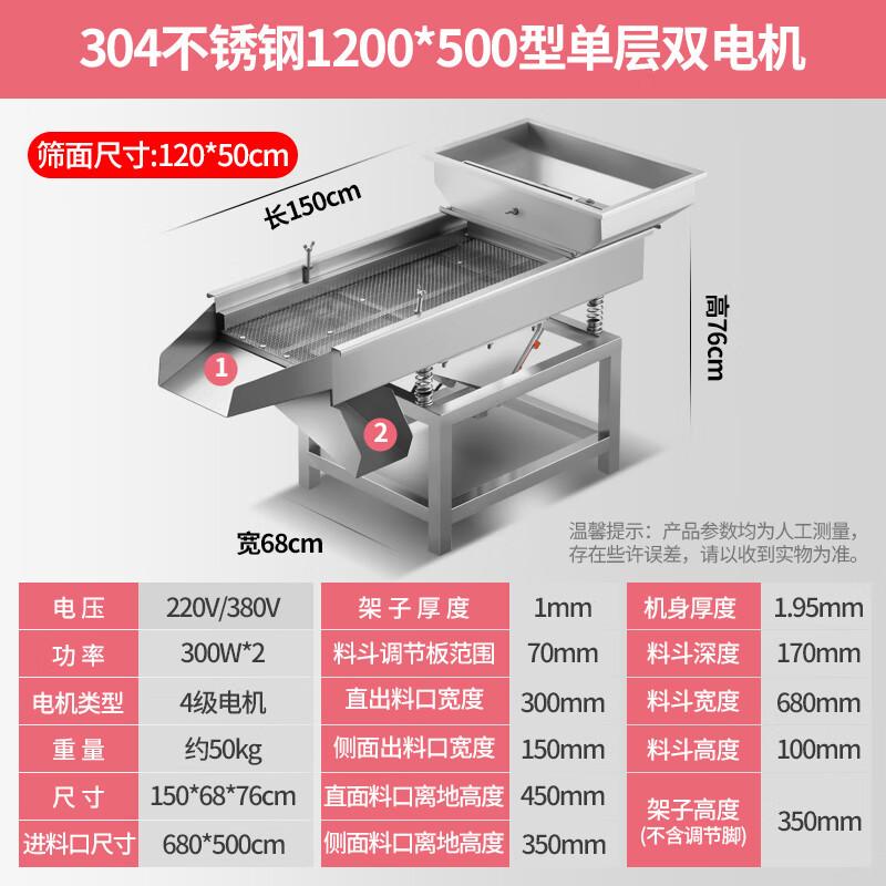 ShangHeKai Small Industrial Linear Vibrating Screen CN plug (adapter included)