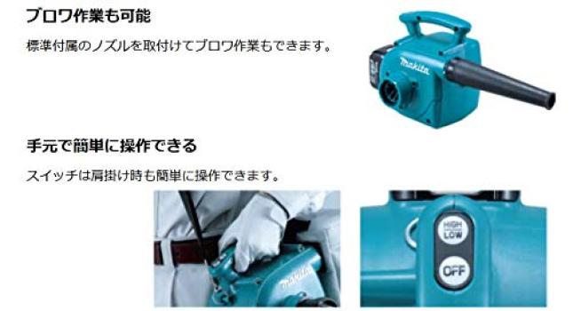 Makita Rechargeable Small Dust Collector Model with 1 Unit Included VC340DRF (Makita) 14.4V 3.0Ah