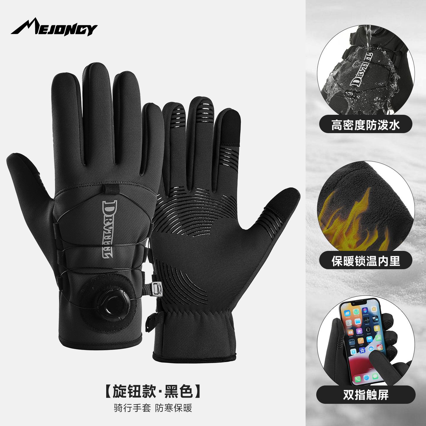 

Cycling sports knob gloves men s autumn and winter outdoor cross-border waterproof fleece anti-slip touch screen extended to keep warm riding tram One size fits all