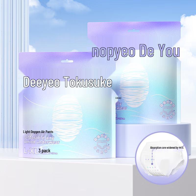 DeYou Postpartum Leak-Proof Sleep Pants