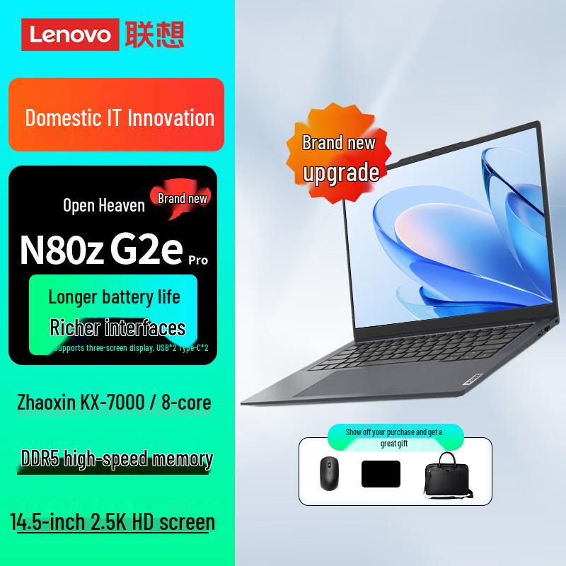 Lenovo Kaitian N80z G2e Laptop (CN version)