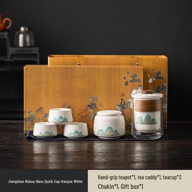 Chaxun Portable Travel Tea Set Gift Box