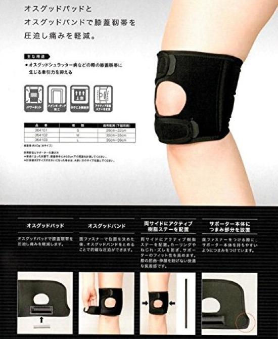 Japan Sigmax ExAid Knie Größe 364101 [Kniebandage] Osgood-Schlatter, S,