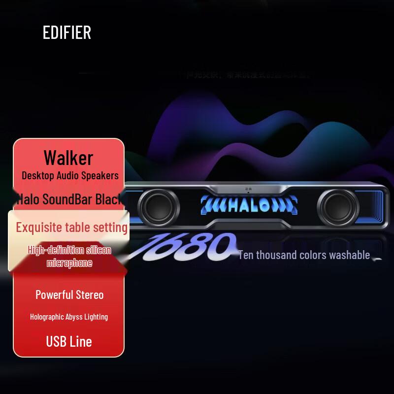 

Edifier Halo SoundBar Desktop Speaker