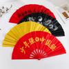 Red Tai Chi Kung Fu Fan, Student Dance Fan, Double-Sided Martial Arts Fan, Plastic Folding Fan, Chinese Style Children's Sound Fan
