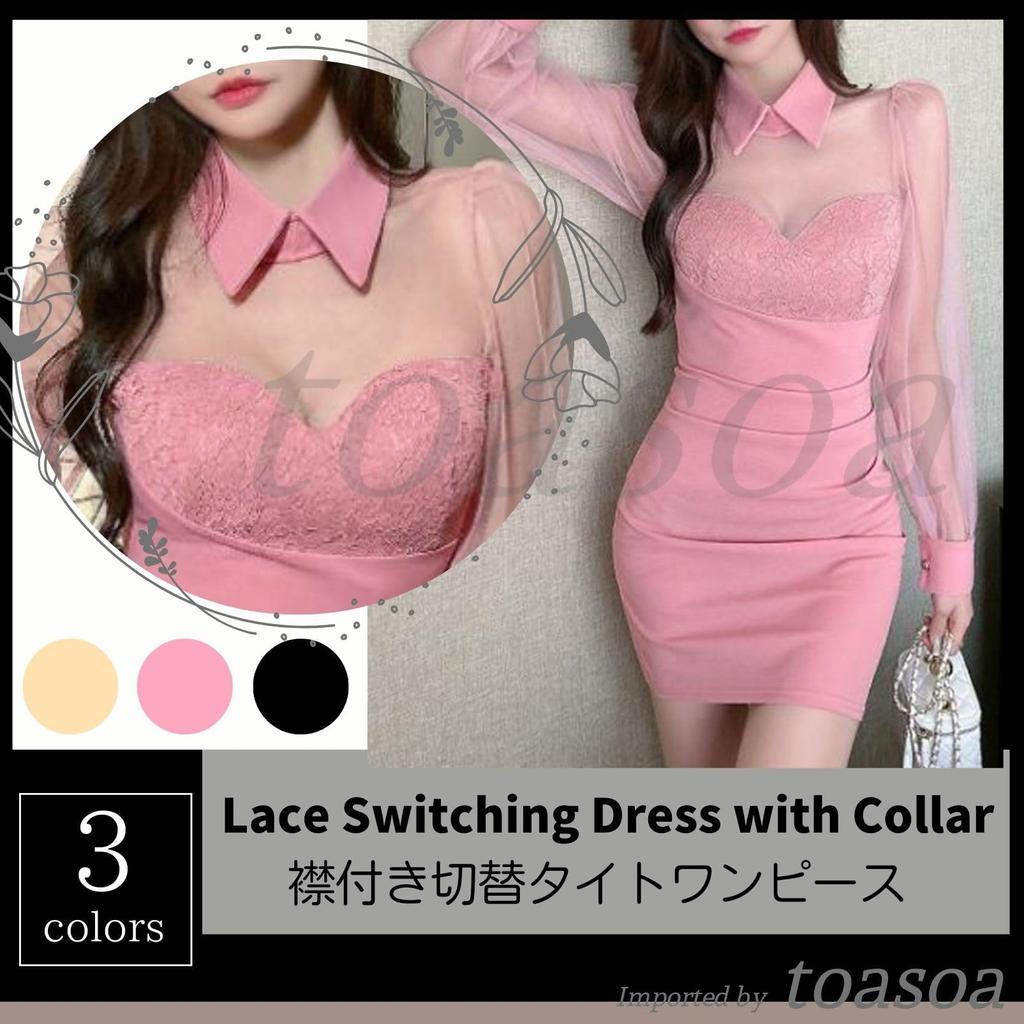 Toa Soa Tight Mini Beautiful Long for Cocktail Night and Collar Women's Dress, Dress, Sleeves, Sexy, Hostesses, Hostesses, Hostesses, Workers, Tulle,