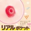 Hatopura HIP Masturbator Masturbator Adult Adult Goods HON-MONO