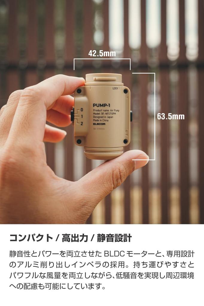 ELECOM NESTOUT Air Pump Air 8 Air Nozzle Electric Air Pump for Outdoor Sand Beige PUMP-1 [Fire-blowing Nozzle, 2-Stage Pressure, Types] Quiet,