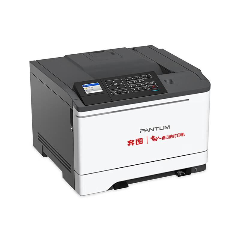 Pantum CP2510DN Color Laser Printer CN plug (adapter included)