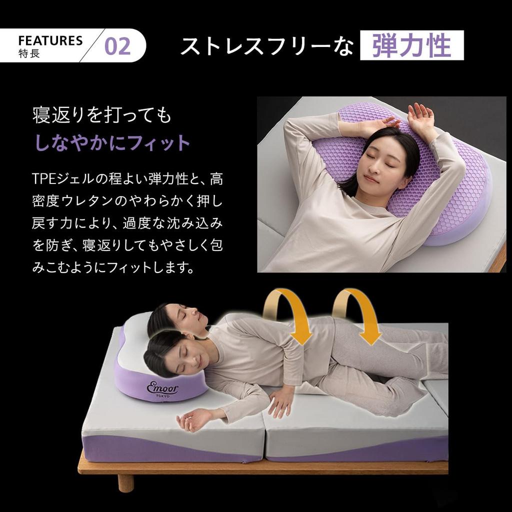 Emur Bouncy Pillow, TPE Sheet, Memory Foam Urethane, 2-Layer Construction, Height Adjustable