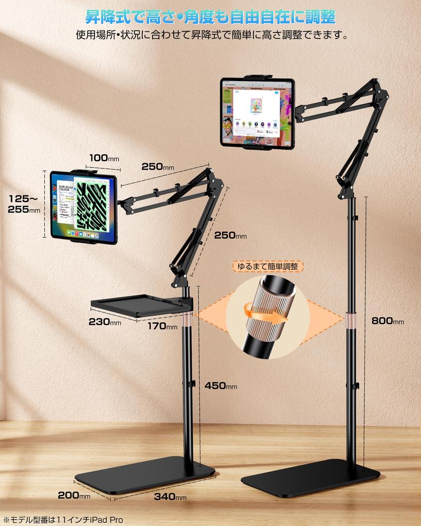 KUUVAN Tablet Floor Extendable iPad Suitable for Inch Inches Adjustable Inches Load Lbs Comes with a Small Item Reinforced 360 Degree Compatible with