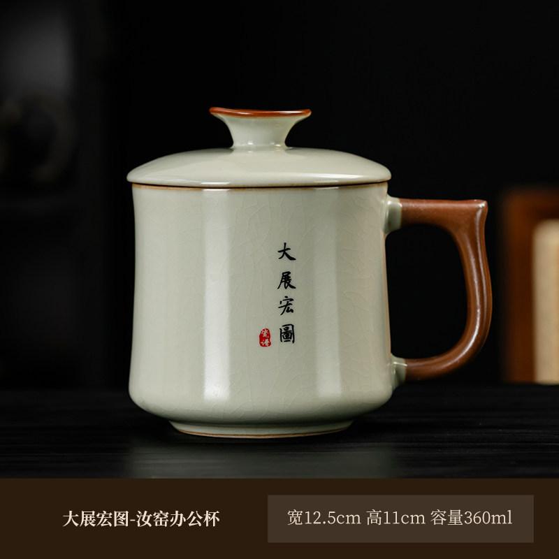 Ru Kiln Teacup Personal Large-capacity Teacup with Lid Home Office Teacup Souvenir Business Gift