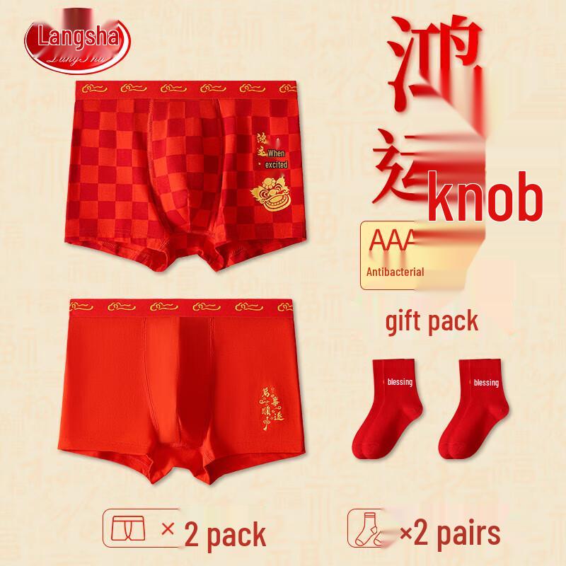 Langsha Boys  Auspicious Red Boxer Briefs & Socks Gift Set 160 (135-145cm)