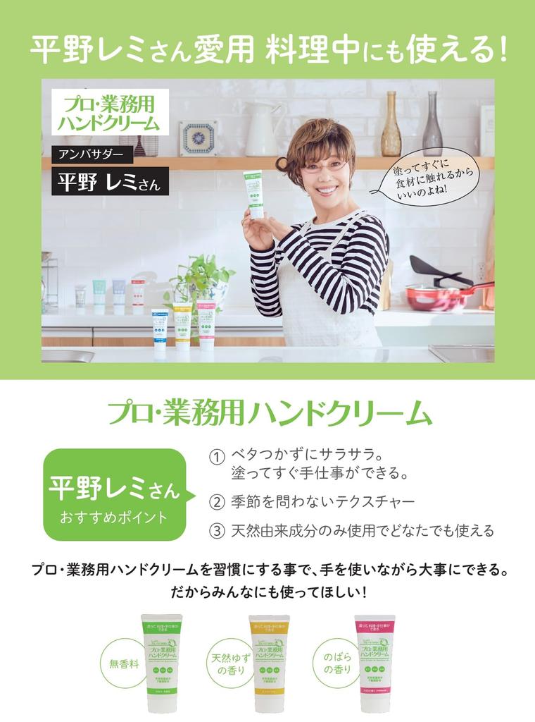 Professional Hand Natural Yuzu Extra 66g Cream, Scent, 10% Moisturizing,
