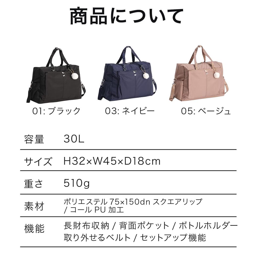 Kanana Project Collection Cheri Boston with Bottle Holder and Setup Black Bag, 1-2 Days/1 Night, Lightweight, Function, No. 17947,