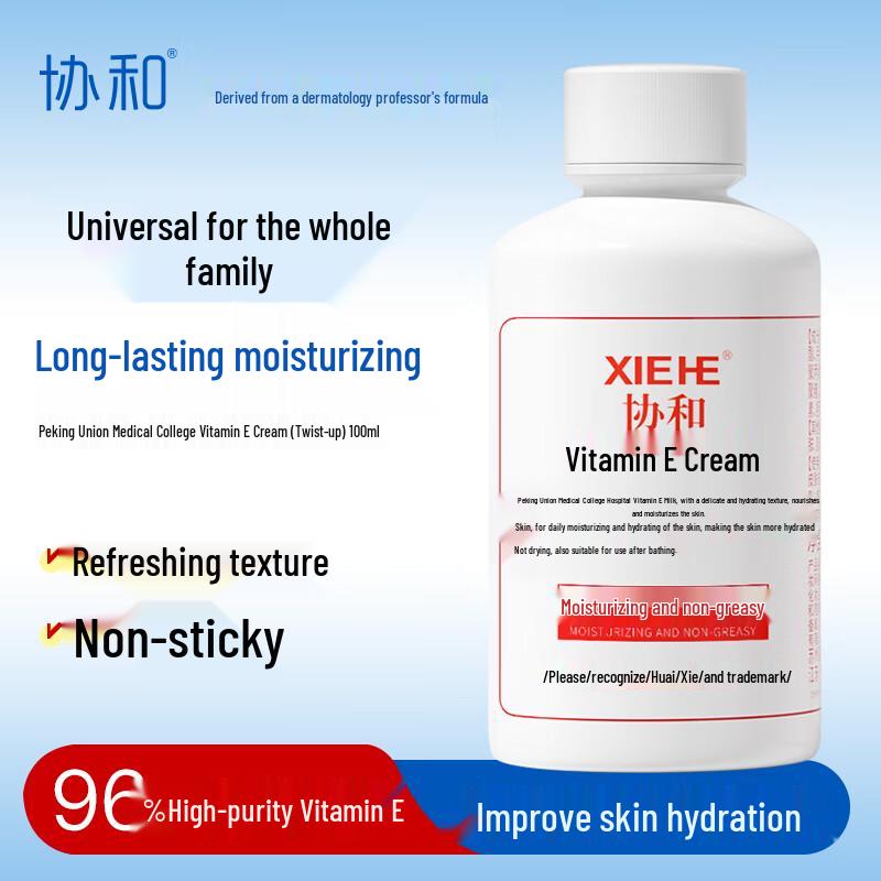 

Xiehe Vitamin E Moisturizing Lotion