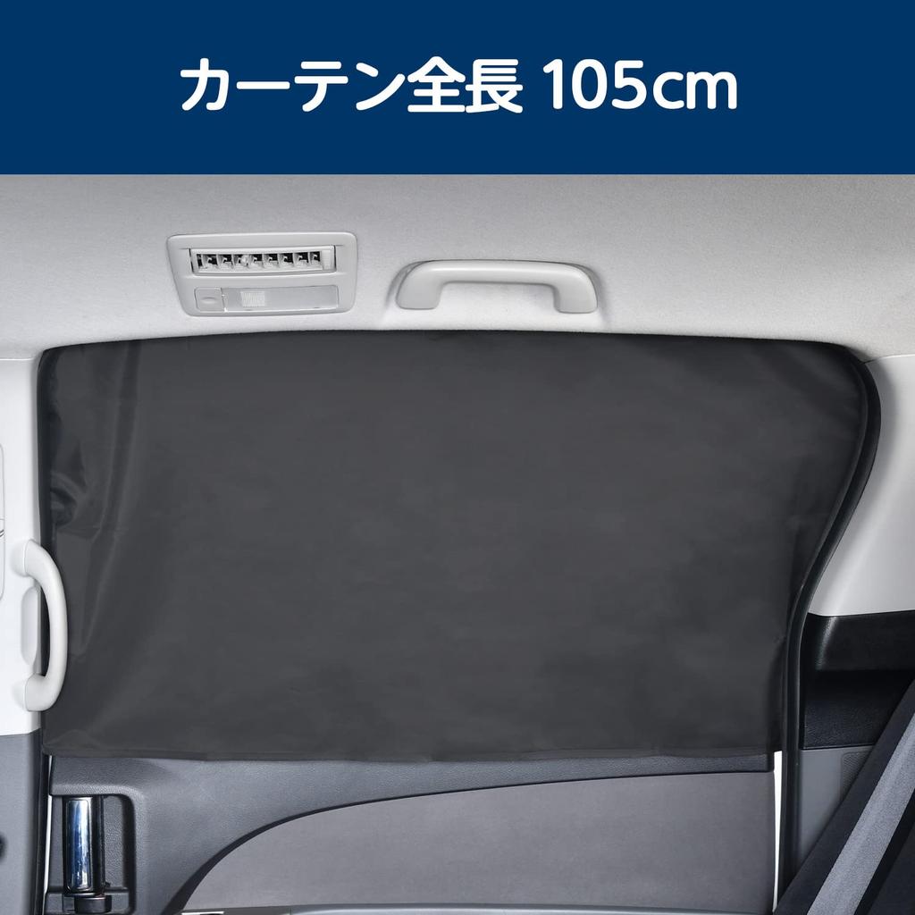 SEIWA Car Curtain Easy Magnet LL Height 55cm x Width 105cm IMP159 Ultra Wide Rear to Put On and Take Off Light Blocking UV Protection