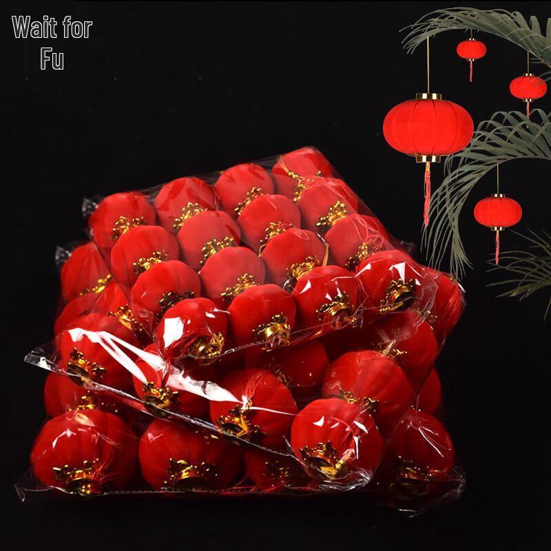 Flocked Mini Lantern String Decorations 5.5cm Diameter (4 x 16 pcs)