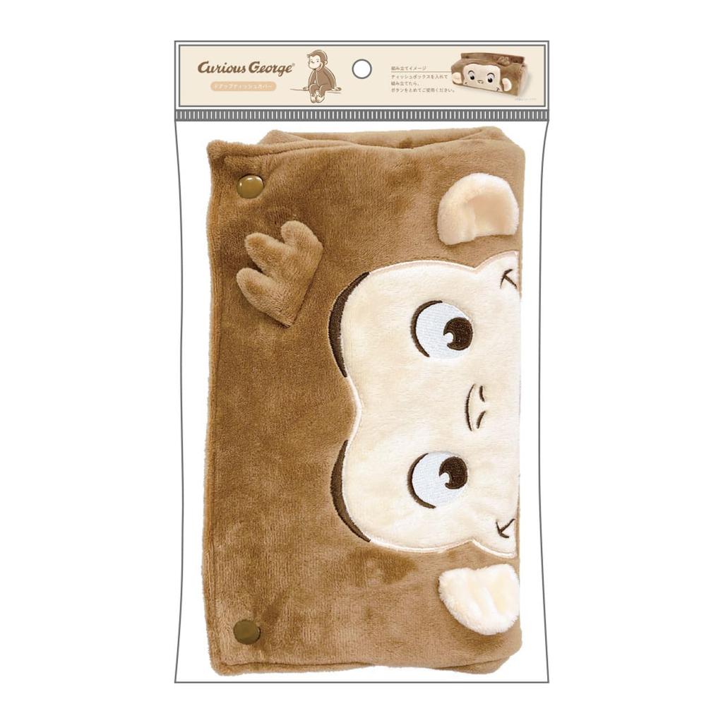 FACTORY Curious George Tissue Tissue George T'S Cover, Do-Up Cover,