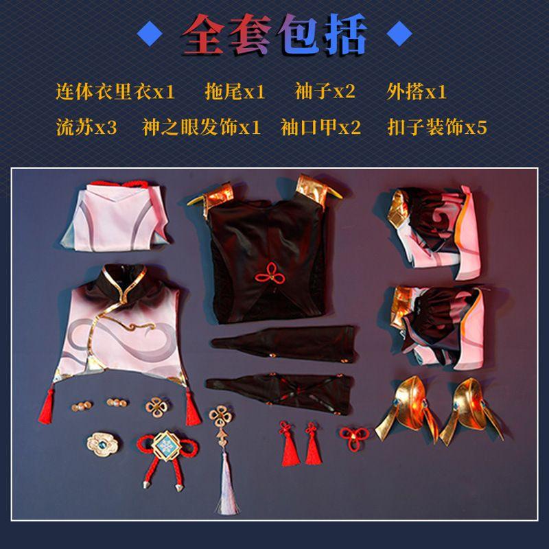 Genshin Impact Cosplay Costume Shenhe Red Carpet Chuanjuan Cloud Wind True Lord Game Anime Cosplay Outfit for Women