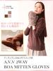 AVEVE 5960 Fluffy, Fleece-Lined Mittens for Women, 2-Way, with Finger Slits for Smartphone Use (Cream)