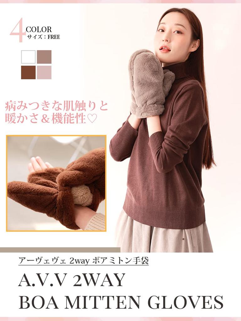 AVEVE 5960 Fluffy, Fleece-Lined Mittens for Women, 2-Way, with Finger Slits for Smartphone Use (Cream)