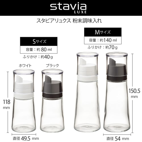 Risu Dashi Furikake Powder Seasoning Container, Small, White, 80ml (40g Furikake), Stavia Luxe