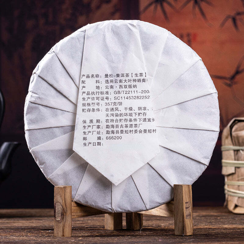 357g Yiwu Mansong Roher Pu-erh Teekuchen Großer Baum Frühlingsgrüntee Yunnan Puerh Tee