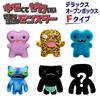 Fuggler Figure Deluxe Open Box F Fuggler Collectible Figures Zone Contains Normal or Rare FG2060F Authentic (6-Pack) (Secret Characters!)