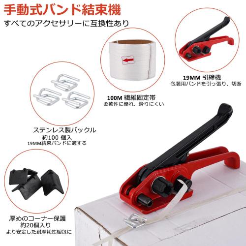 BAOSHISHAN Manual Band Tying Machine, Band Tensioner, Manual Strapping Machine, Polyester Fiber Band Tying and Cutter, 2-in-1, for 13-19mm Wide Bands,