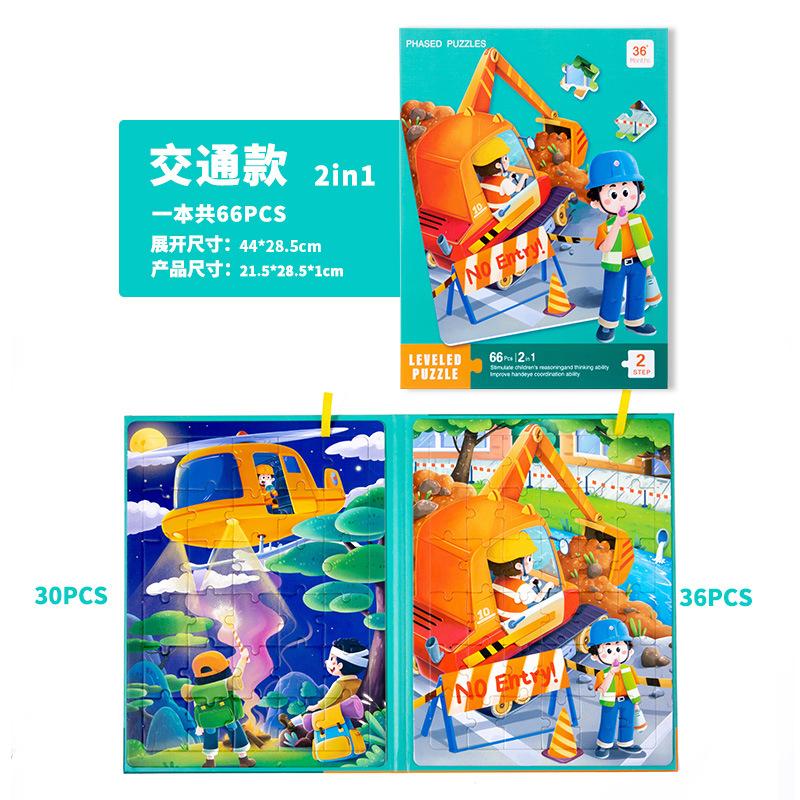 Children'S Advanced Puzzle Book Puzzle Large Block Puzzle Animal Traffic Dinosaur Ocean Various Educational Toys
