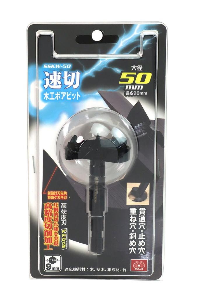 SK11 (SK11) Quick-Cut Woodworking Bore Bit, 9mm Hex Shank, 50mm Hole Diameter X 90mm Length, SSKW-50
