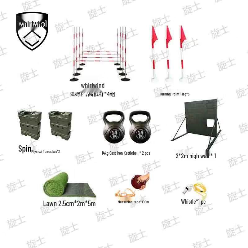 Xuanshi 400m Obstacle Course Physical Training Set