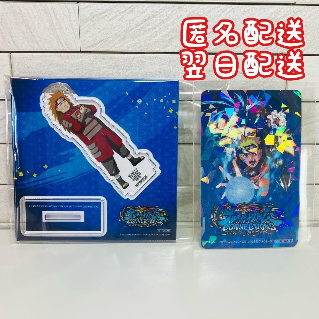 Used NARUTO x BORUTO Ultimate Connections Axta & Sticker