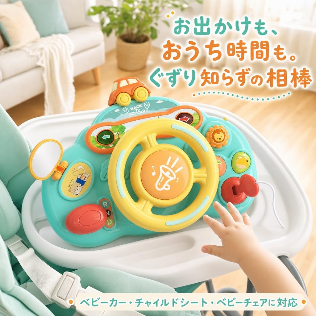 Hyack Steering Wheel Toy, Kids Simulation Steering Wheel, Toy Steering Wheel for Toddlers, Gift [Parallel Import]