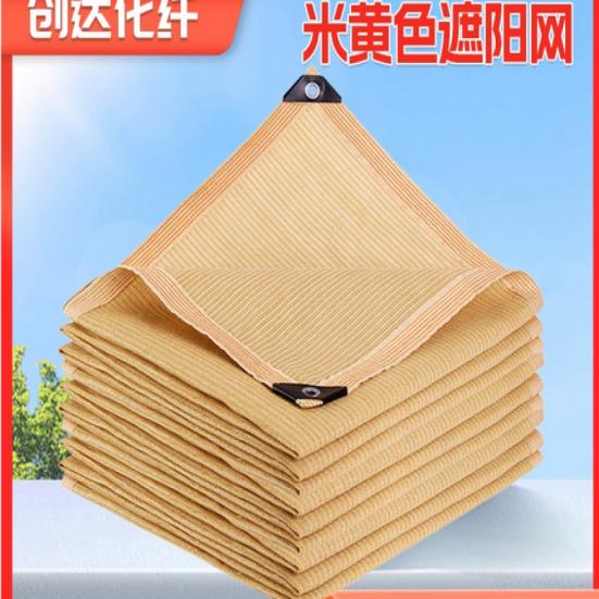 

Yousheng YOBOLK Shade Cloth Sun Shade Sun Shades Sun Shade Commercial Outdoor Shade Cover Sand Rectangle Heavy Duty Permeable Backyard Shade Cloth бежевый